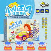 游卡桌游小小王国疯狂游乐园亲子益智理财欢乐坊桌游财商经营启蒙
