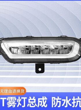 适用欧曼EST前雾灯总成福田欧曼戴姆勒est前防雾灯欧曼H5雾灯总成