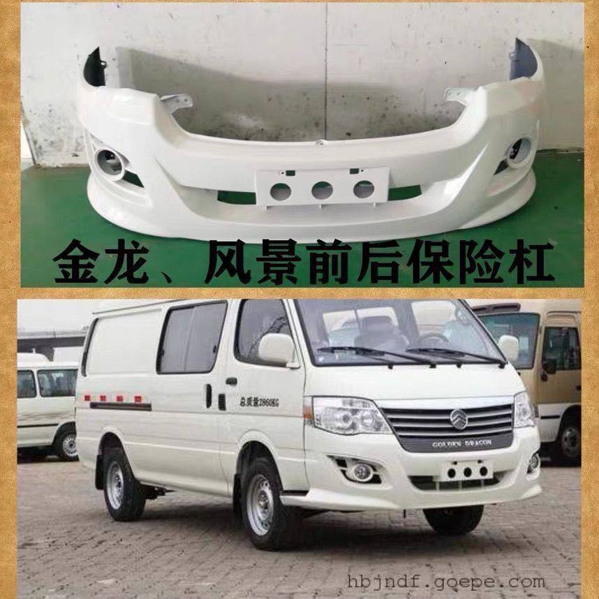 金龙金旅海狮前保险杠厦门金龙金保险杠