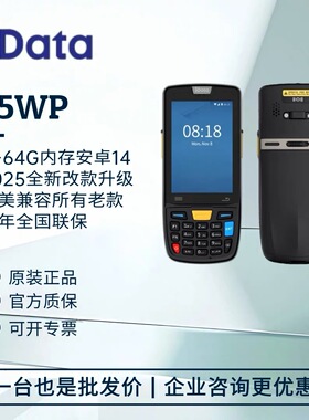 99新 iData 95W Pro 4+64G 手持终端PDA数据采集器 三年保修