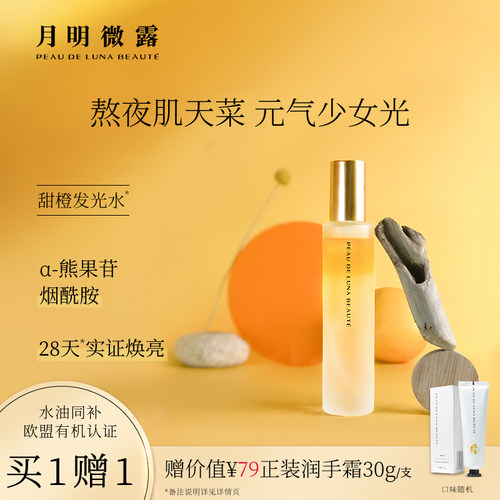法国化妆水水价格 法国化妆水水图片 星期三