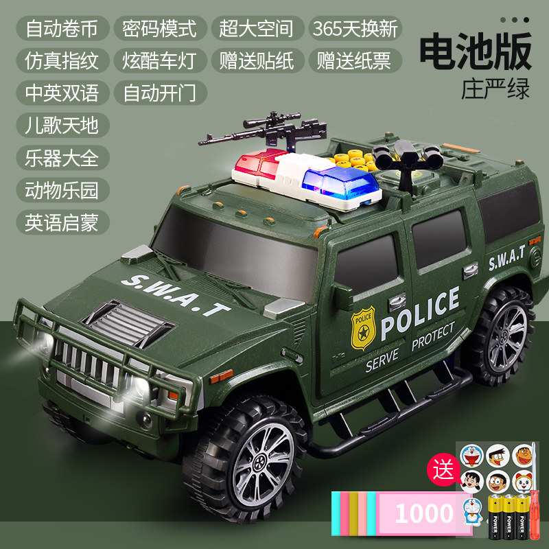 密码礼物警车小男孩保险柜创意大号汽车存钱罐储蓄生日儿童纸币箱