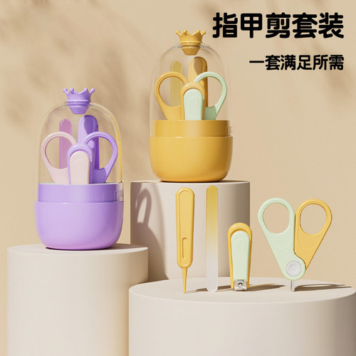 婴儿指甲剪新生儿专用套装宝宝指甲剪刀钳神器安全防夹肉婴幼儿童