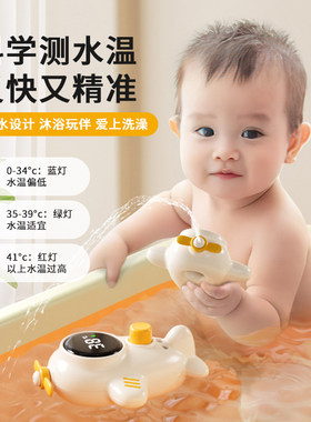 水温计婴儿洗澡测水温新生儿童家用沐浴泡澡温度计宝宝专用测温仪