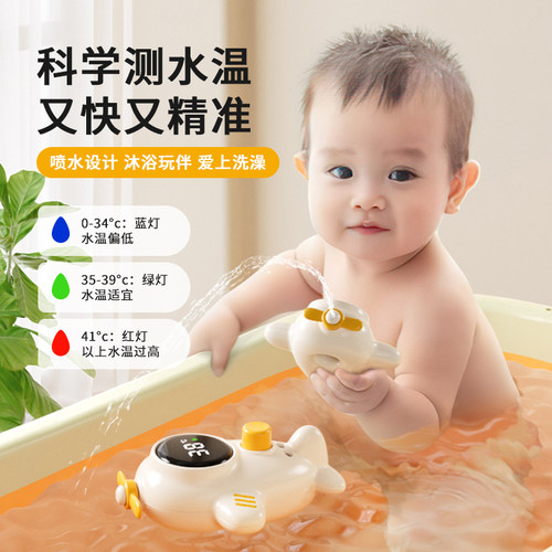 水温计婴儿洗澡测水温新生儿童家用沐浴泡澡温度计宝宝专用测温仪