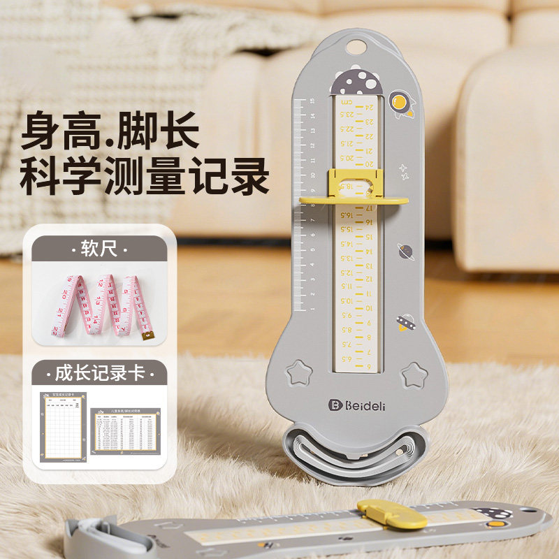 宝宝量脚器家用鞋码身高尺