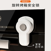 烤箱儿童安全锁微波炉门防开扣宝宝锁扣烤箱固定器防护锁
