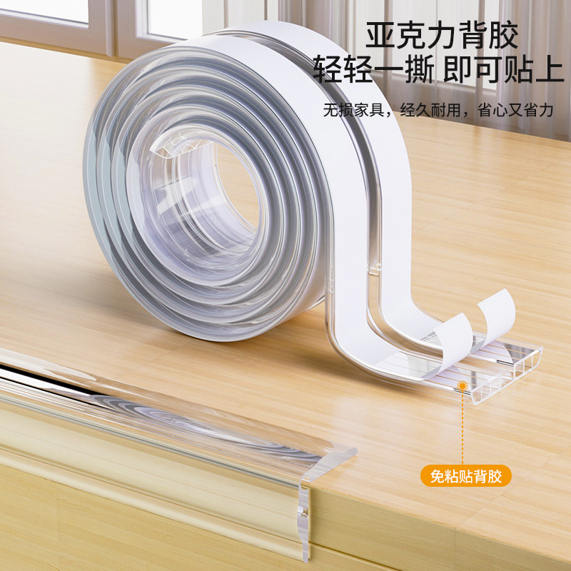 透明防撞条儿童环保无毒婴儿桌角防磕碰软包保护条窗台隐形护角贴