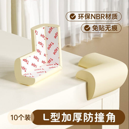 儿童防撞角宝宝防磕碰安全条桌子直角海绵包边桌子茶几窗户保护套