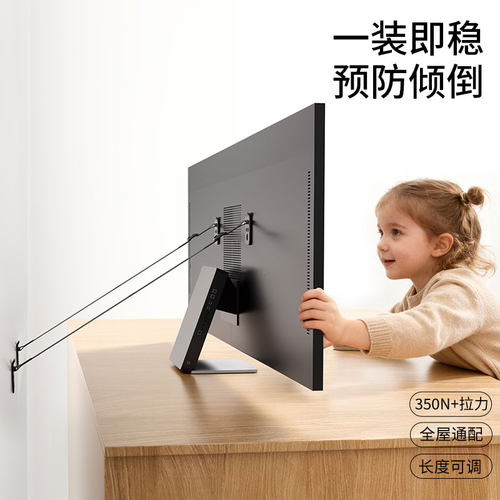 儿童液晶电视防倒安全绳