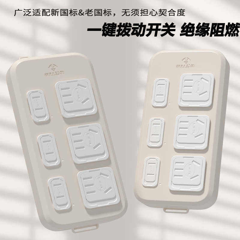 贴贴插座保护盖安装方便隐藏设计