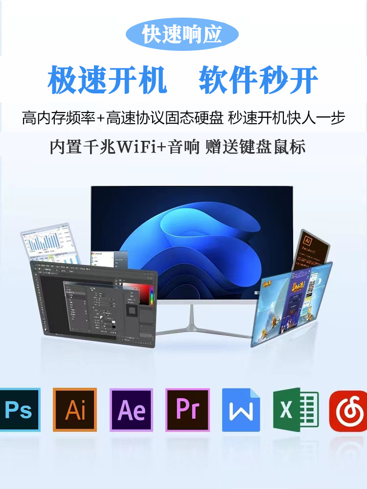 New all-in-one computer i5i7 desktop home office gaming 19-27 inch screen host all-in-one computer