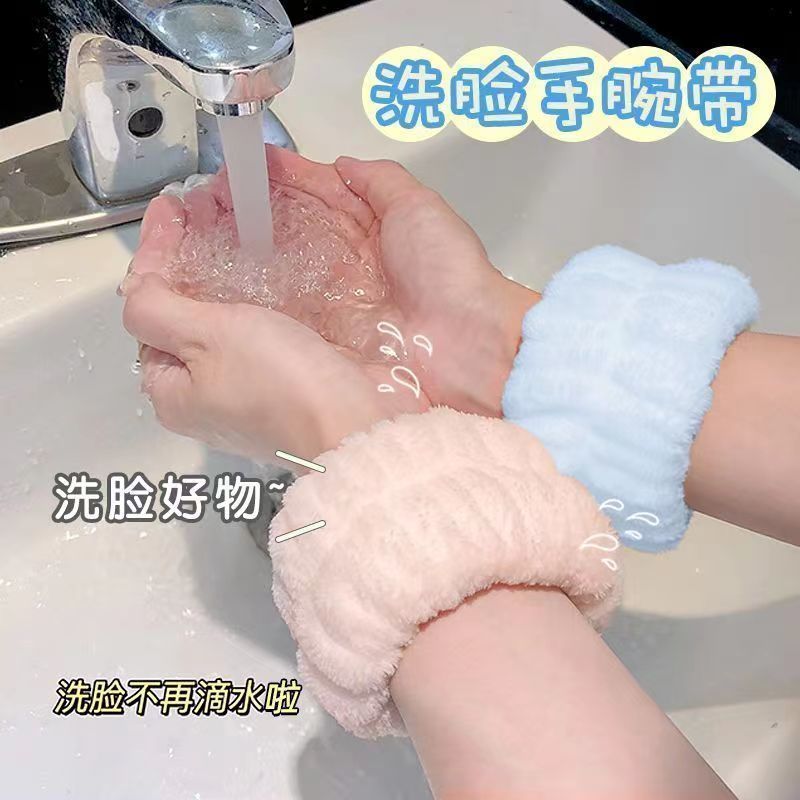 洗脸手腕带神器吸水到袖口运动擦汗手环袖套吸汗防湿洗漱袖护手腕