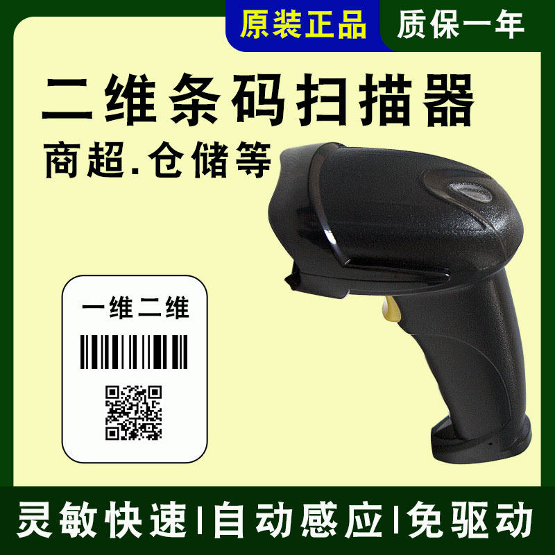 新科马无线蓝牙扫码枪 手持式条码扫描器一维二维码电脑手机平板iPad蓝牙 超市收银药店图书馆仓库盘点带储存