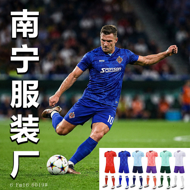 南宁厂家足球风运动套装男短袖球衣时尚复古经典文化运动服