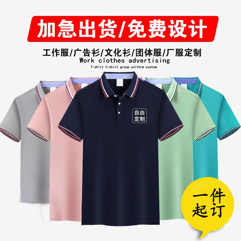定制t恤短袖广告文化衫班服工作服衣服diy纯棉订做印字图logo工衣
