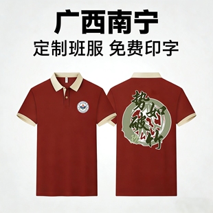 广西百色定制班服t恤毕业短袖中考体院初中生百日誓师衣服POLO衫