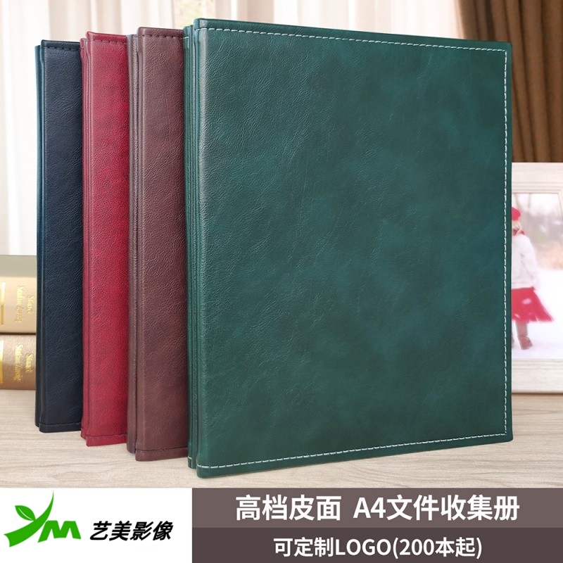 艺美A4文件收纳本家庭大容量