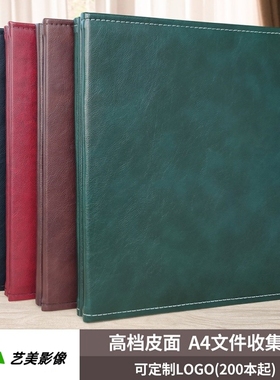 艺美A4文件收纳本家庭大容量影集纪念高级奖状插页式相簿资料收纳