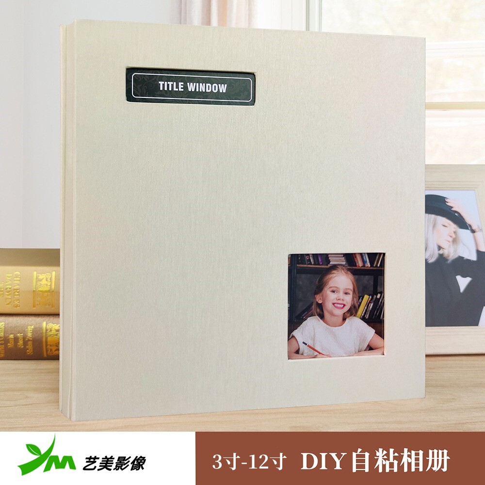 艺美布封面photoalbum大家庭成长纪念册本3-12寸粘贴相册覆膜diy
