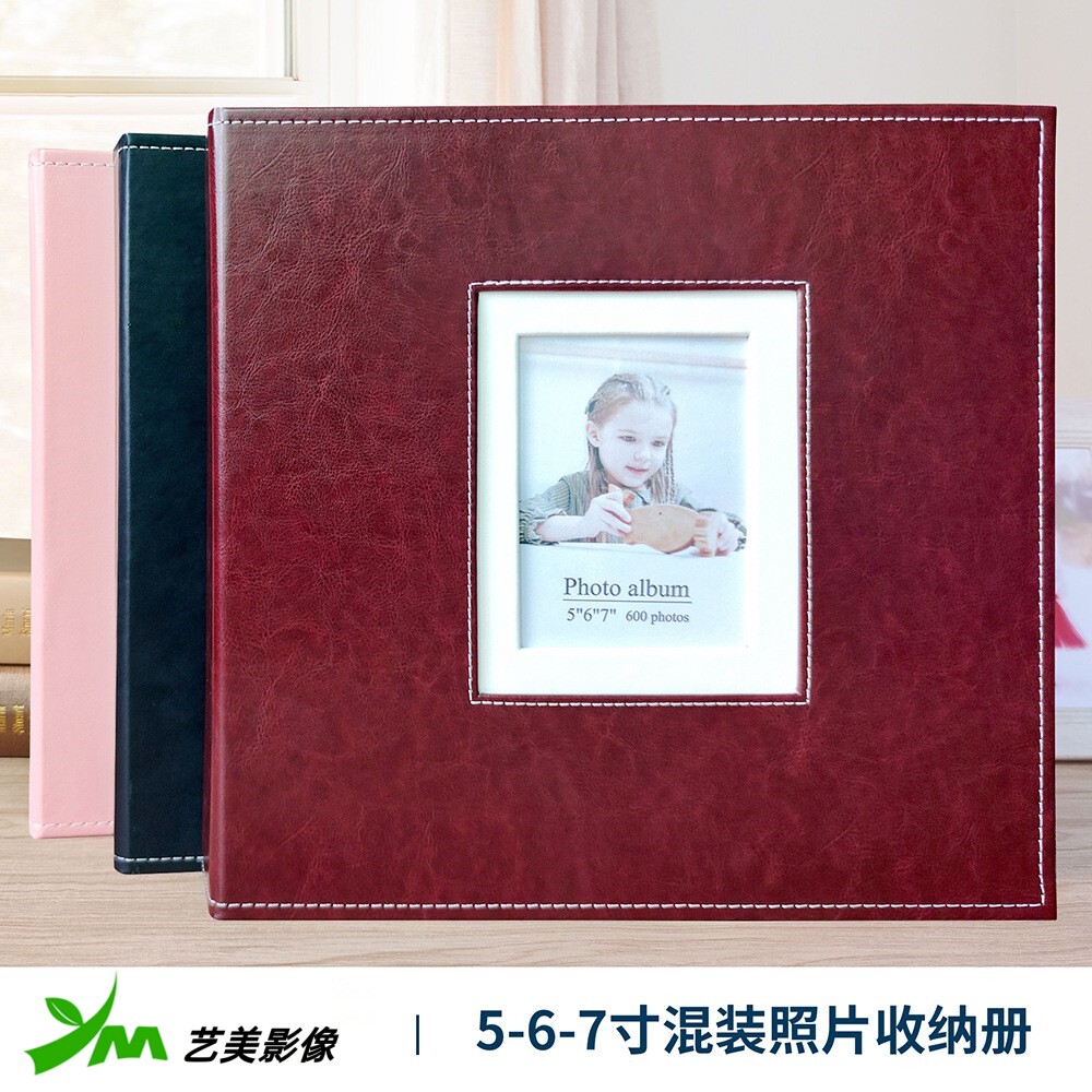 艺美PU皮质照片收纳册2025影集