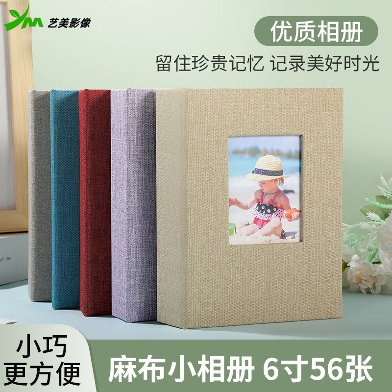艺美麻布面小清新家庭影集相册
