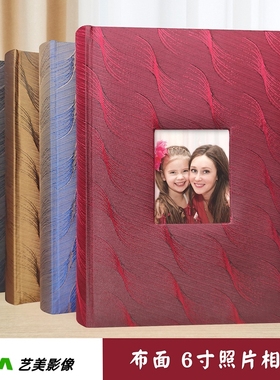 艺美布料儿童成长相片纪念影集photoalbum插页本6寸300张照片相册