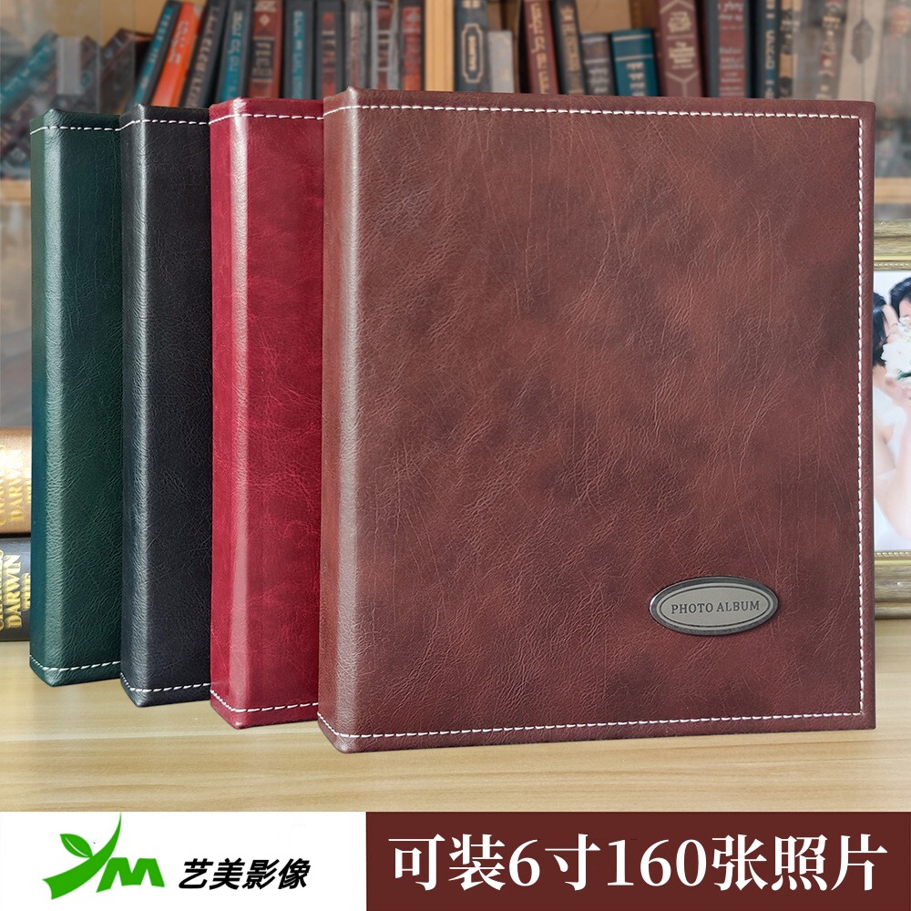 艺美PU皮质相册160张大张收纳册