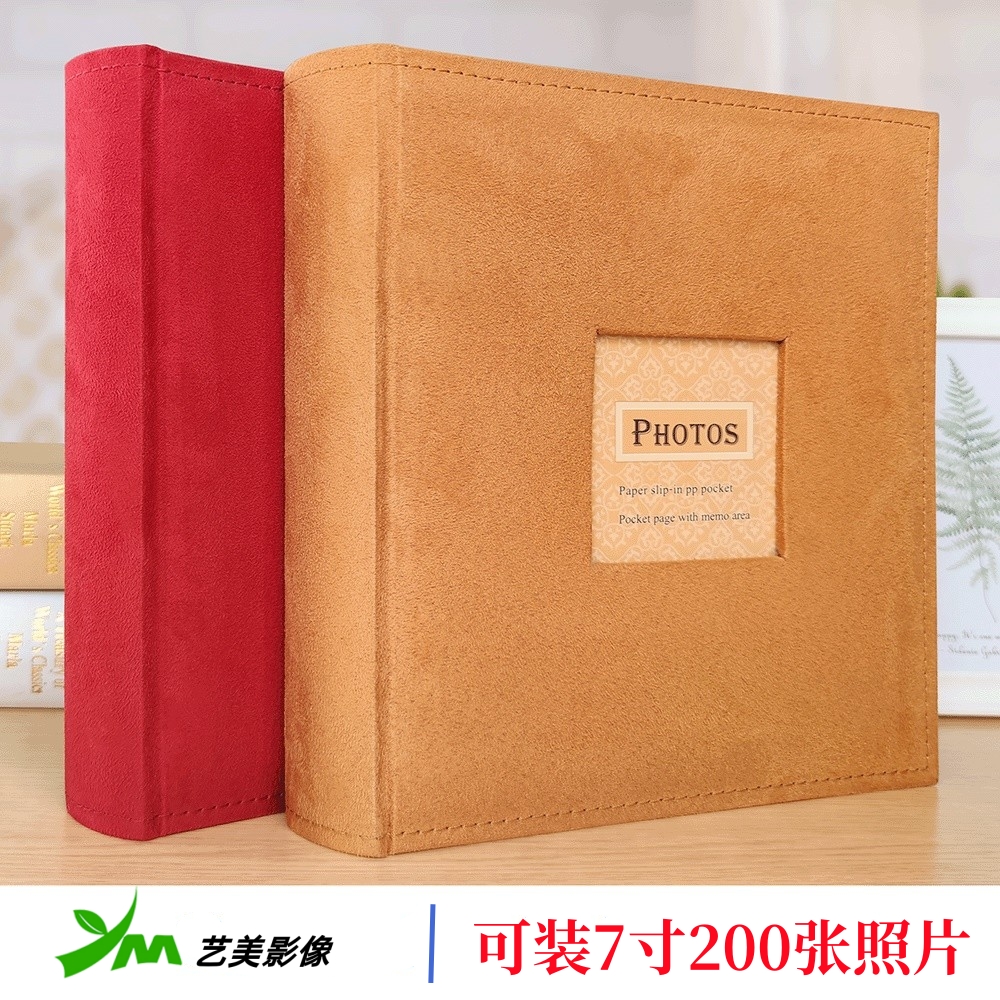 艺美布料纸芯7寸200张家庭相片相册本复古照片收纳册插袋七寸相册