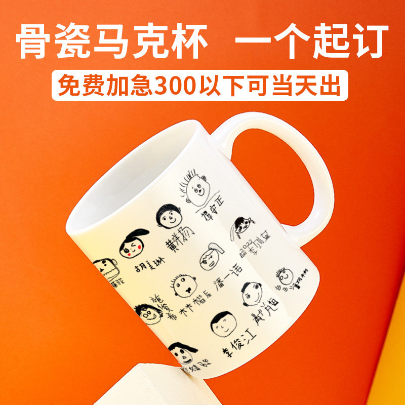 骨瓷马克杯定制logo刻字杯子定制照片带盖勺 diy马克杯定制印图案