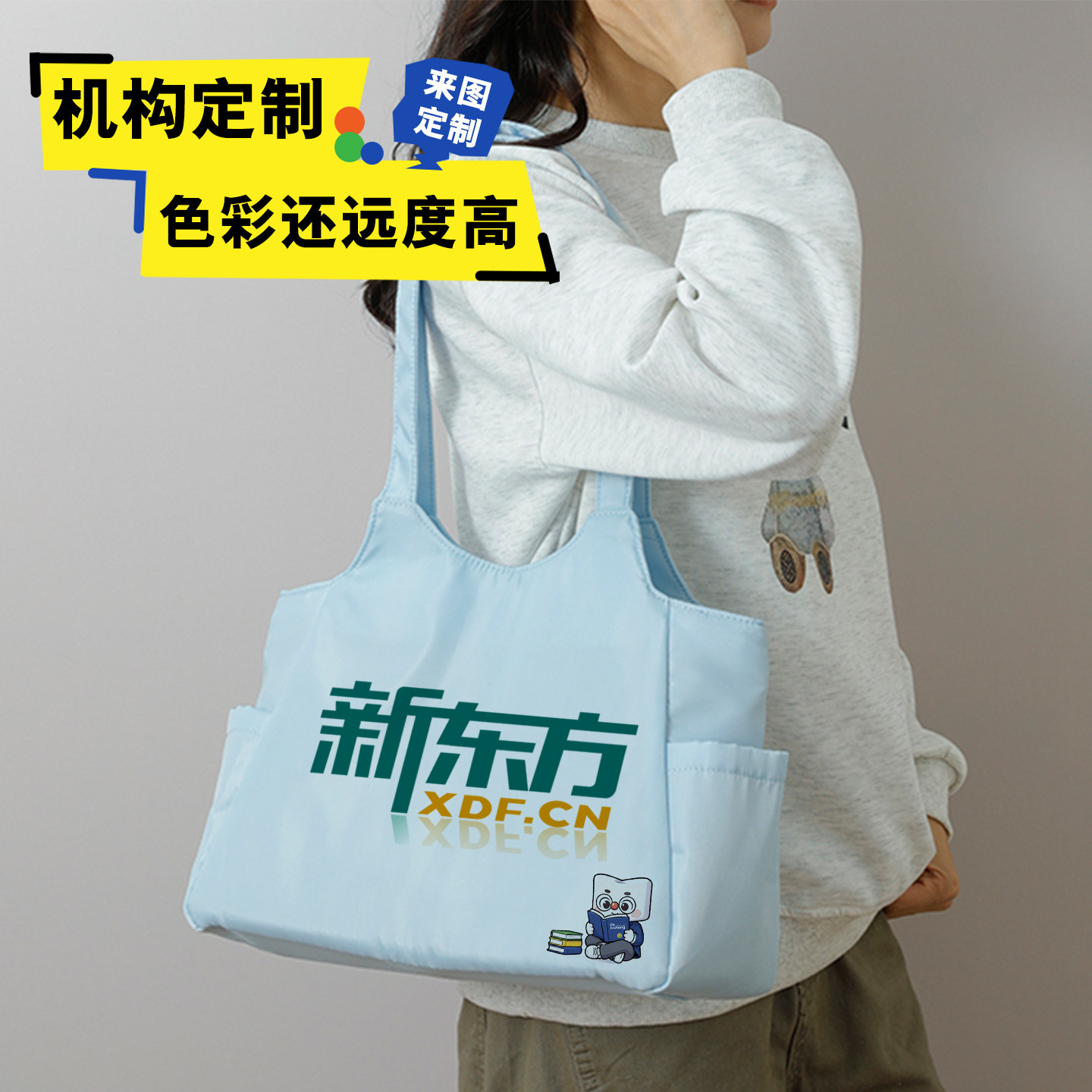 帆布包定制logo防水尼龙托特包高校教育机构文创宣传活动定制礼品