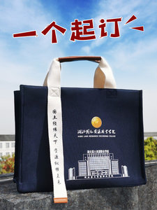 商务牛津公文包定制企业学校ogo大容量斜挎手提袋防水帆布包定制