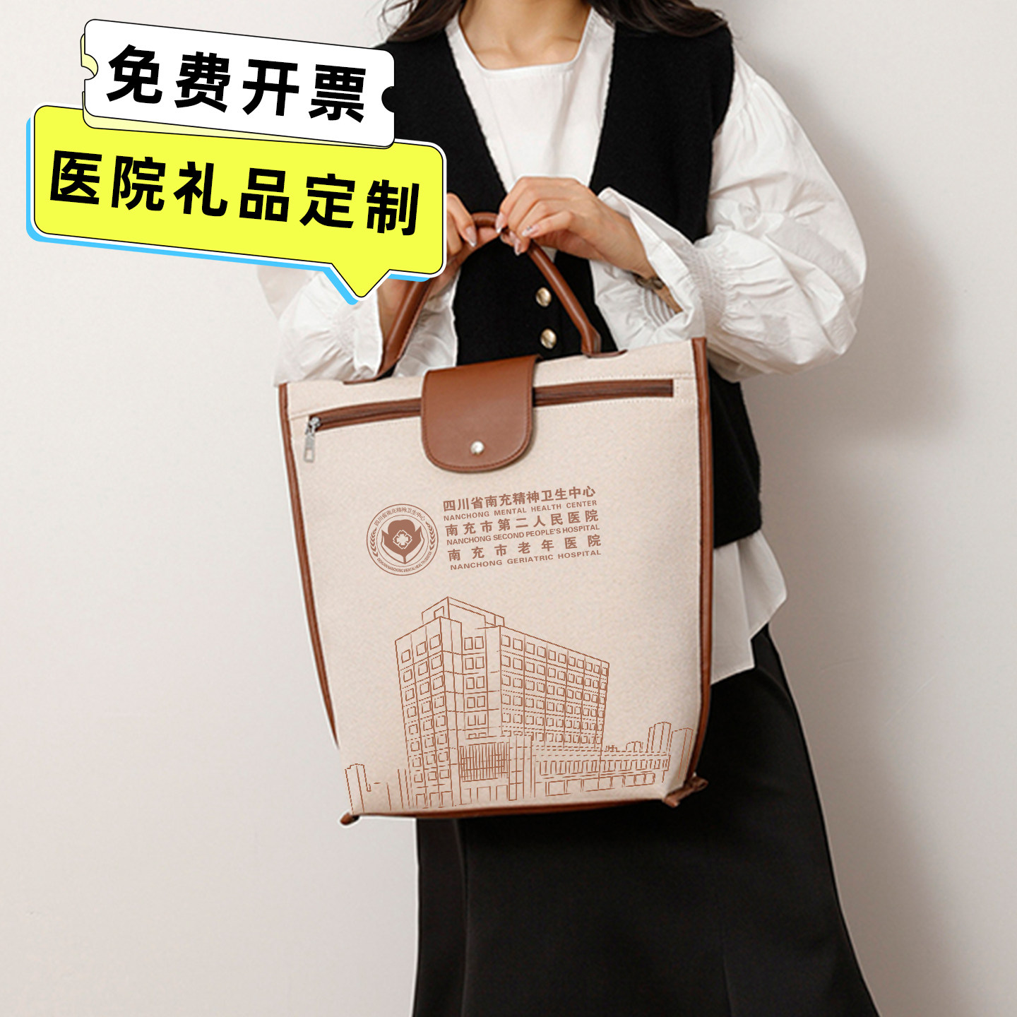 原创高端设计帆布包定制logo医院企业学校礼品定制皮手提工厂直销