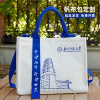 帆布袋定制logo高端托特包单肩企业学校校庆帆布包定制礼品手提袋