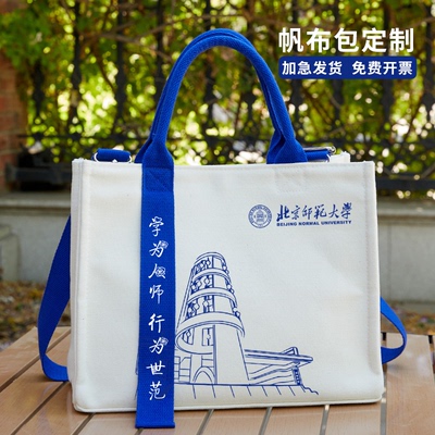 帆布袋定制logo高端托特包单肩企业学校校庆帆布包定制礼品手提袋