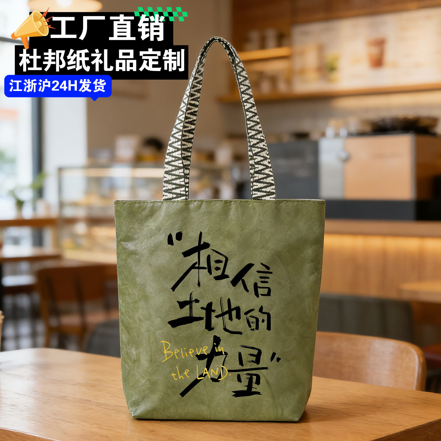 杜邦纸袋定制印logo购物环保袋防水牛皮纸袋礼品定做花单肩手提袋
