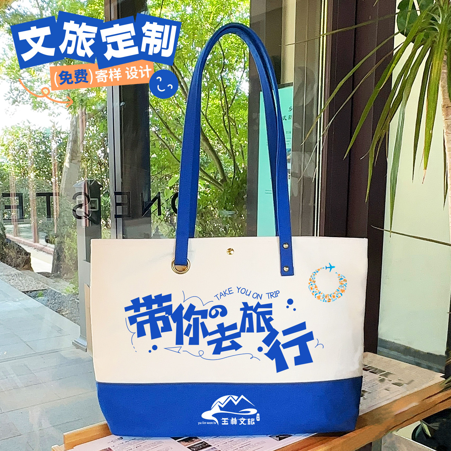 2025文旅企业帆布包定制工厂