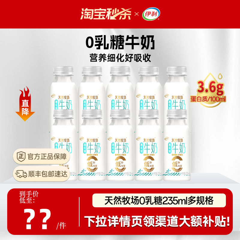 ���� ��Ȼ���� 0����ţ�� 235ml*10ƿ 58.33Ԫ