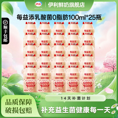 伊利每益添乳酸菌饮品原味