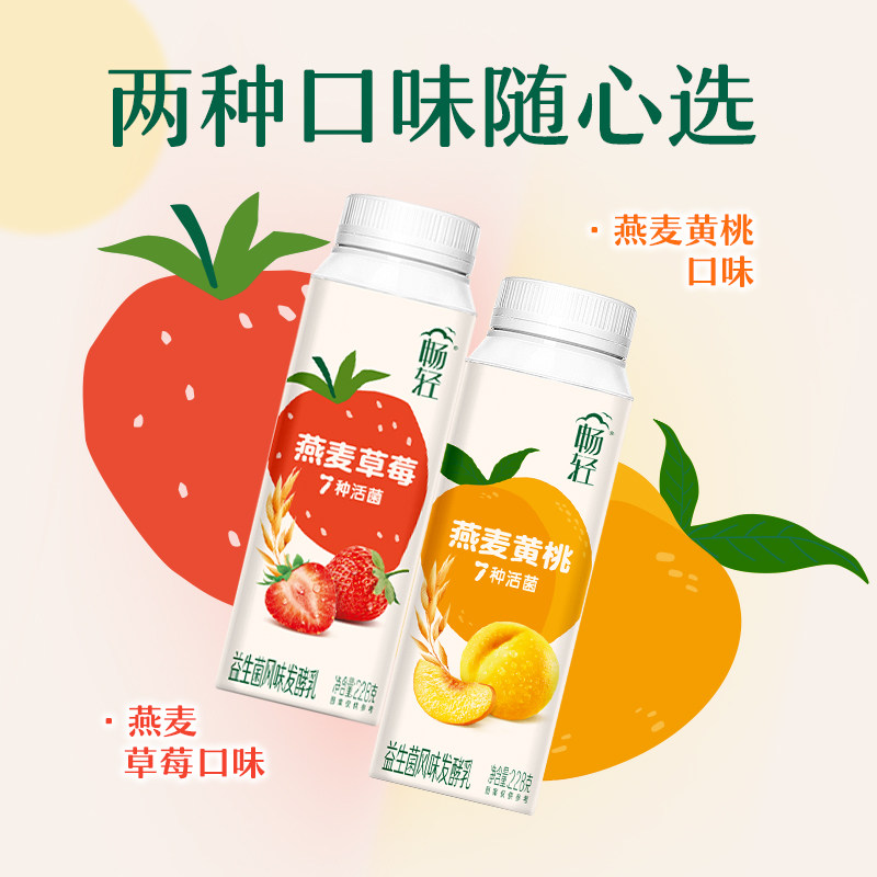 伊利畅轻228g*11(228g草莓*6+228g黄桃5)+每益添100ml*10