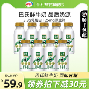 伊利金典鲜牛奶235ml*9瓶装全脂巴氏杀菌新鲜营养学生儿童早餐奶