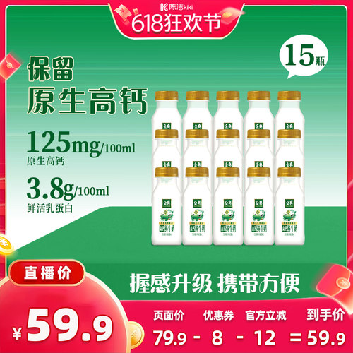 伊利金典高钙鲜牛奶208ml