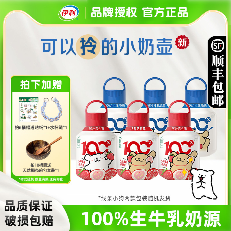 伊利畅轻风味发酵乳原味400g*6桶