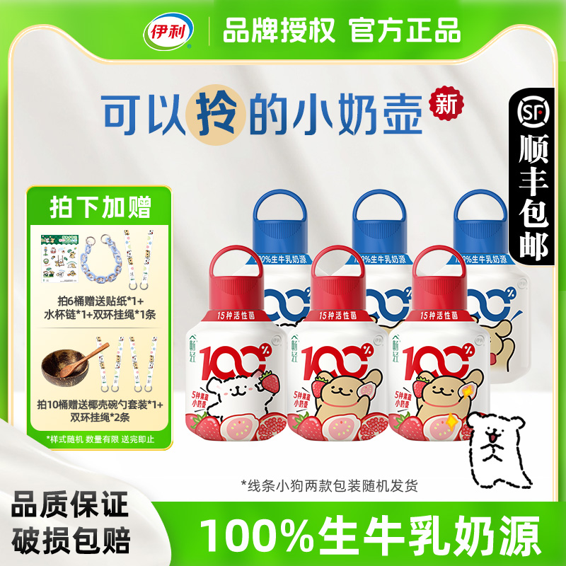 伊利畅轻风味发酵乳原味400g*6桶