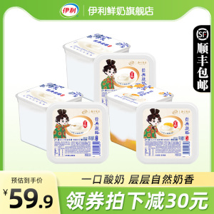 伊利经典凝酪酸奶800g*3方桶装原味黄桃卡曼橘老酸奶风味大桶装