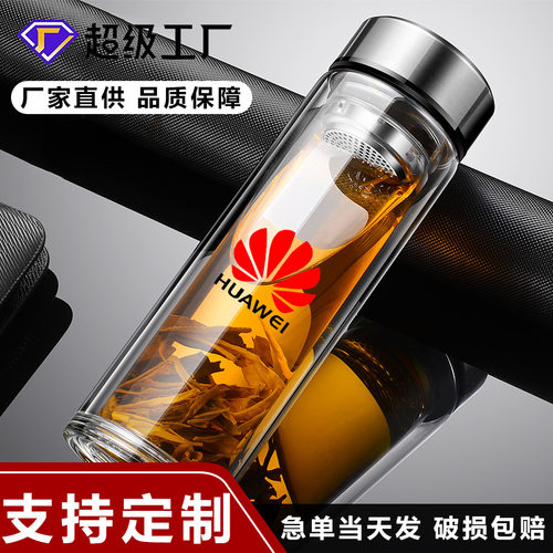 双层隔热玻璃杯高硼硅男士泡茶水杯车载商务活动礼品定制杯子