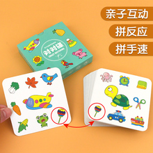 疯狂对对对碰卡片记忆找相同桌游儿童益智训练玩具专注力互动纸牌