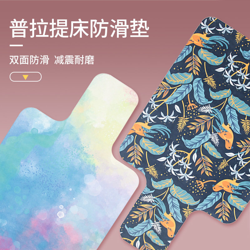 普拉提核心床垫麂皮绒彩印天然橡胶防滑保护垫瑜伽健身器材