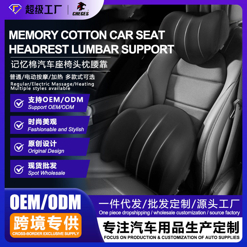 航空级汽车用品头枕靠腰现货枕高档记忆棉护颈枕驾驶座椅车载靠枕