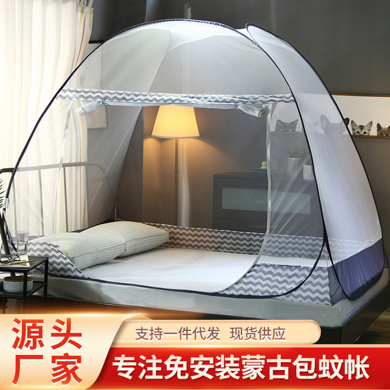 免安装蒙古包蚊帐 创意可折叠拉链单开门加厚加密款学生宿舍蚊帐